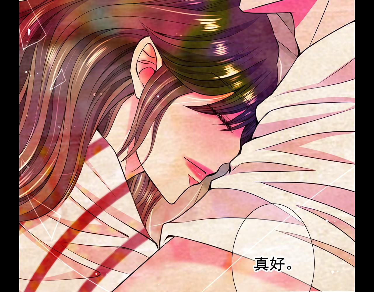 名花無草——《名花有草》續篇 - 第11話 那時的傷口(2/3) - 3