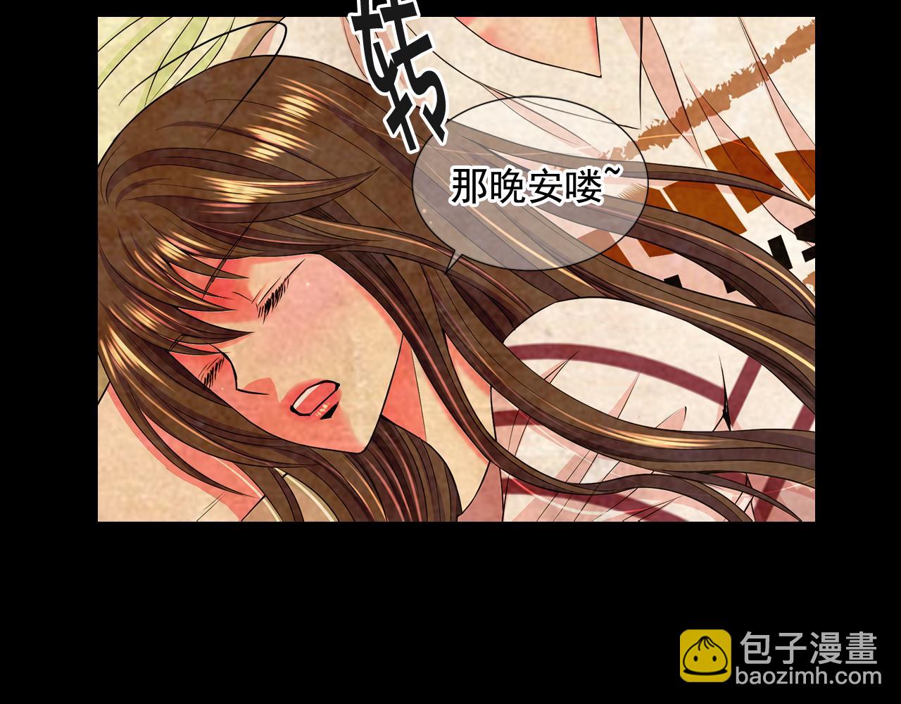 名花無草——《名花有草》續篇 - 第11話 那時的傷口(2/3) - 6