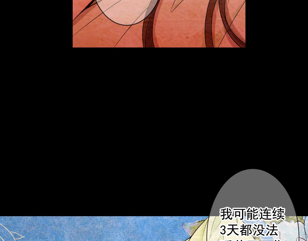 名花無草——《名花有草》續篇 - 第11話 那時的傷口(2/3) - 3