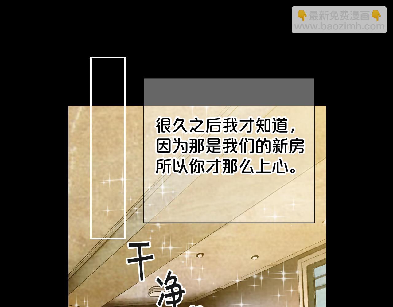 名花無草——《名花有草》續篇 - 第11話 那時的傷口(2/3) - 4