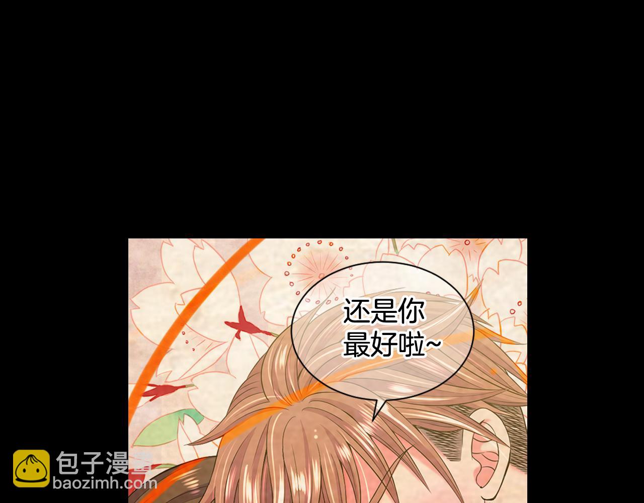 名花無草——《名花有草》續篇 - 第11話 那時的傷口(2/3) - 7