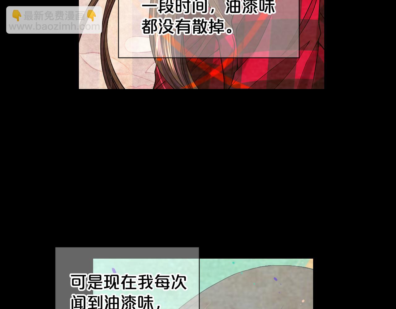 名花無草——《名花有草》續篇 - 第11話 那時的傷口(2/3) - 1