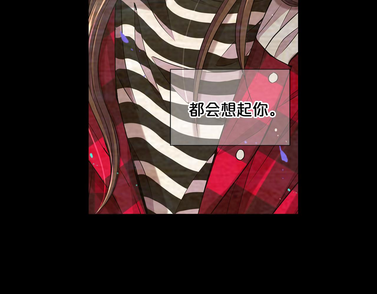 名花無草——《名花有草》續篇 - 第11話 那時的傷口(2/3) - 3