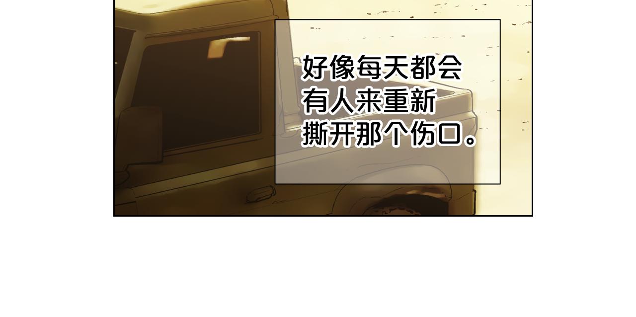 名花無草——《名花有草》續篇 - 第11話 那時的傷口(2/3) - 3