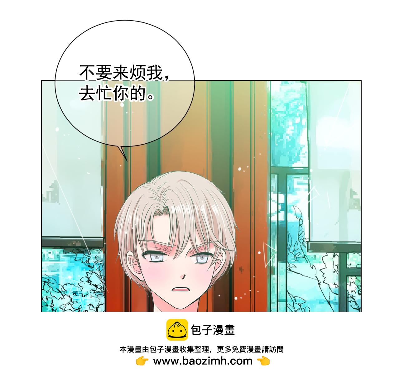 名花無草——《名花有草》續篇 - 第13話 我沒有爸爸(2/4) - 6