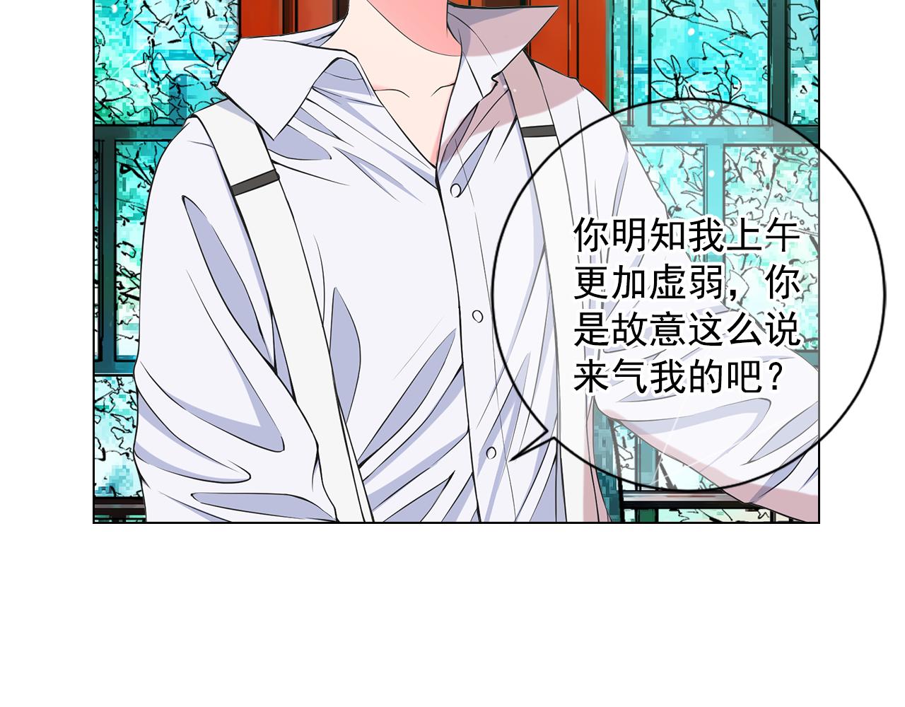 名花無草——《名花有草》續篇 - 第13話 我沒有爸爸(3/4) - 5