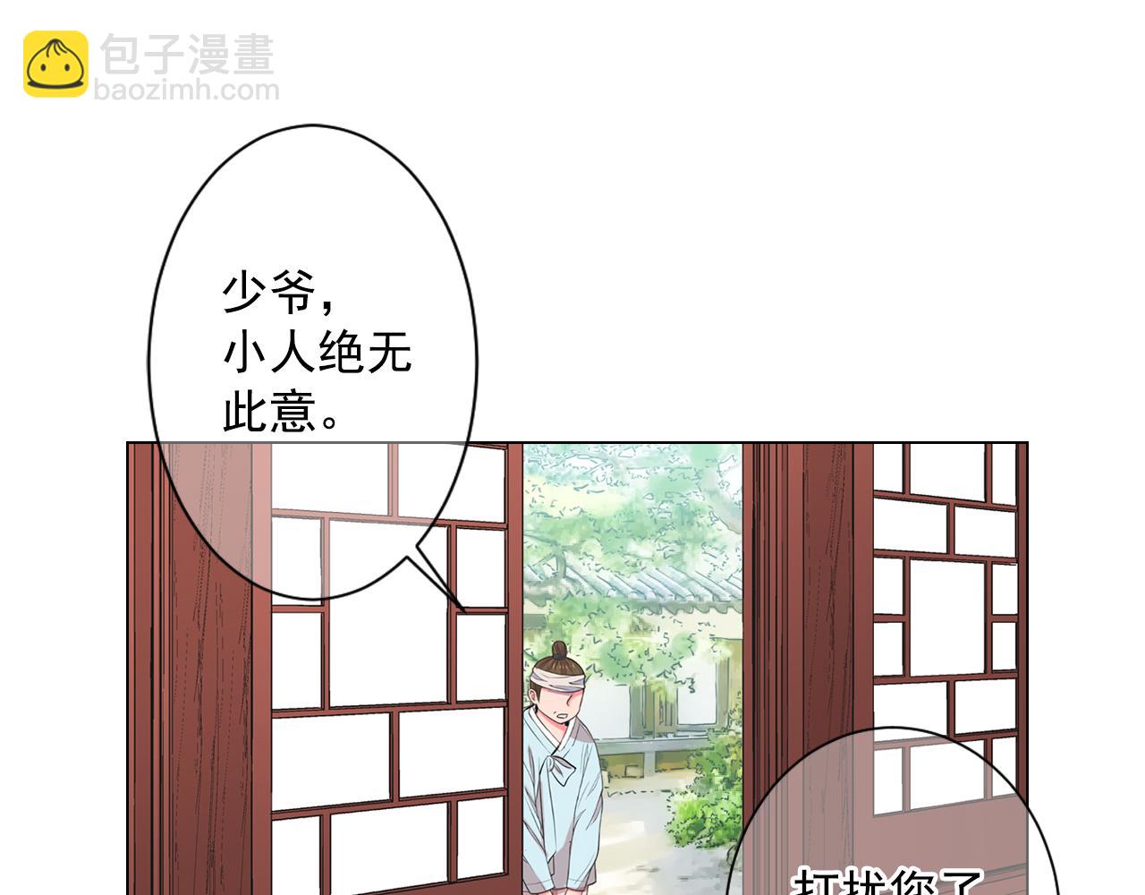 名花無草——《名花有草》續篇 - 第13話 我沒有爸爸(3/4) - 6