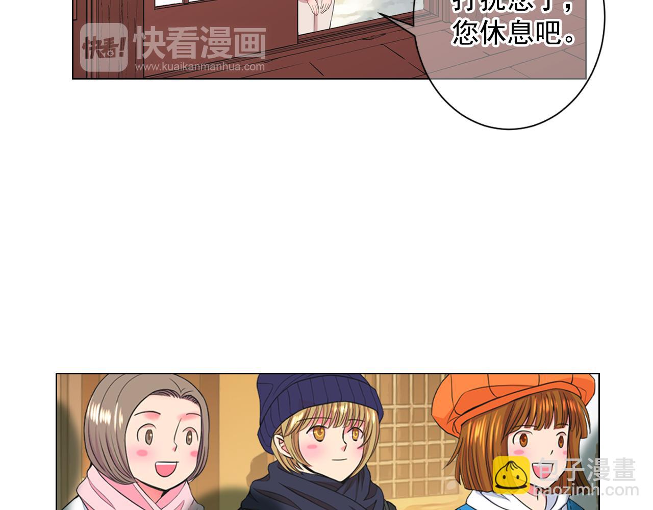 名花無草——《名花有草》續篇 - 第13話 我沒有爸爸(3/4) - 7