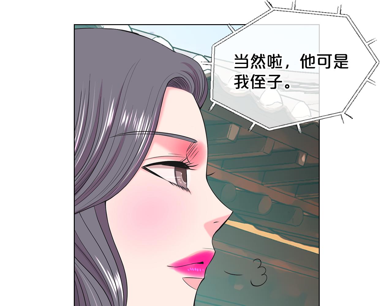 名花無草——《名花有草》續篇 - 第13話 我沒有爸爸(3/4) - 1