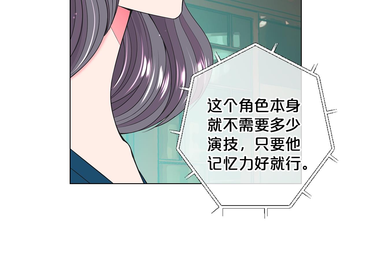 名花無草——《名花有草》續篇 - 第13話 我沒有爸爸(3/4) - 2