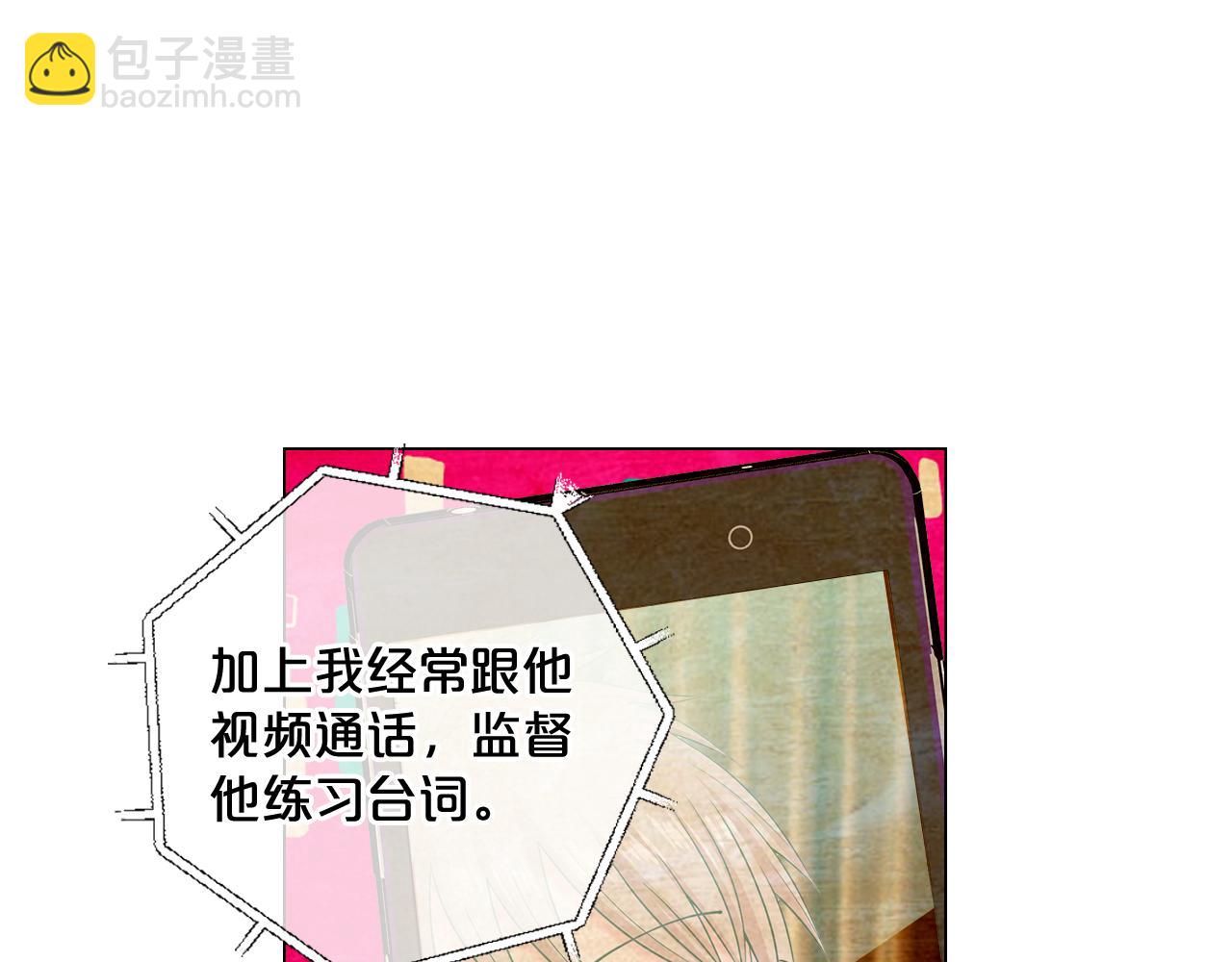 名花無草——《名花有草》續篇 - 第13話 我沒有爸爸(3/4) - 3