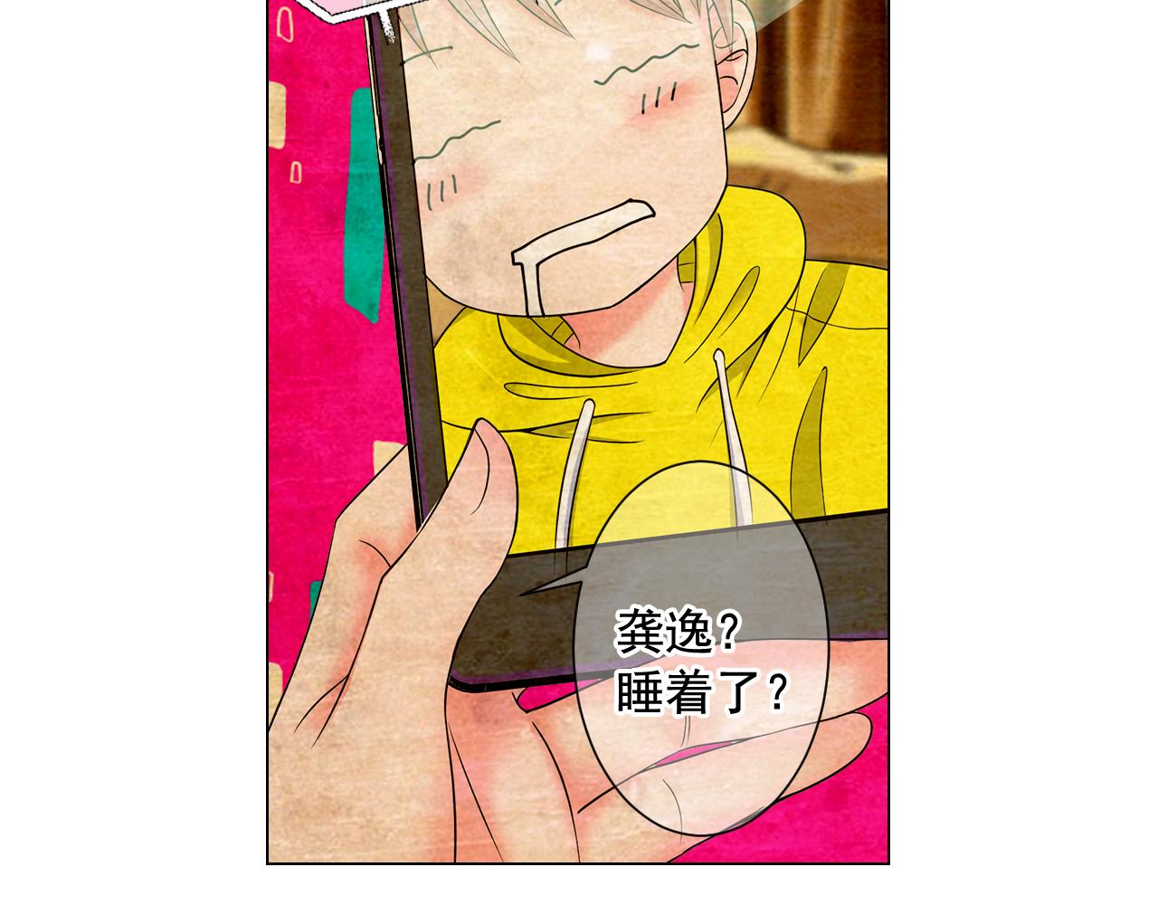 名花無草——《名花有草》續篇 - 第13話 我沒有爸爸(3/4) - 4