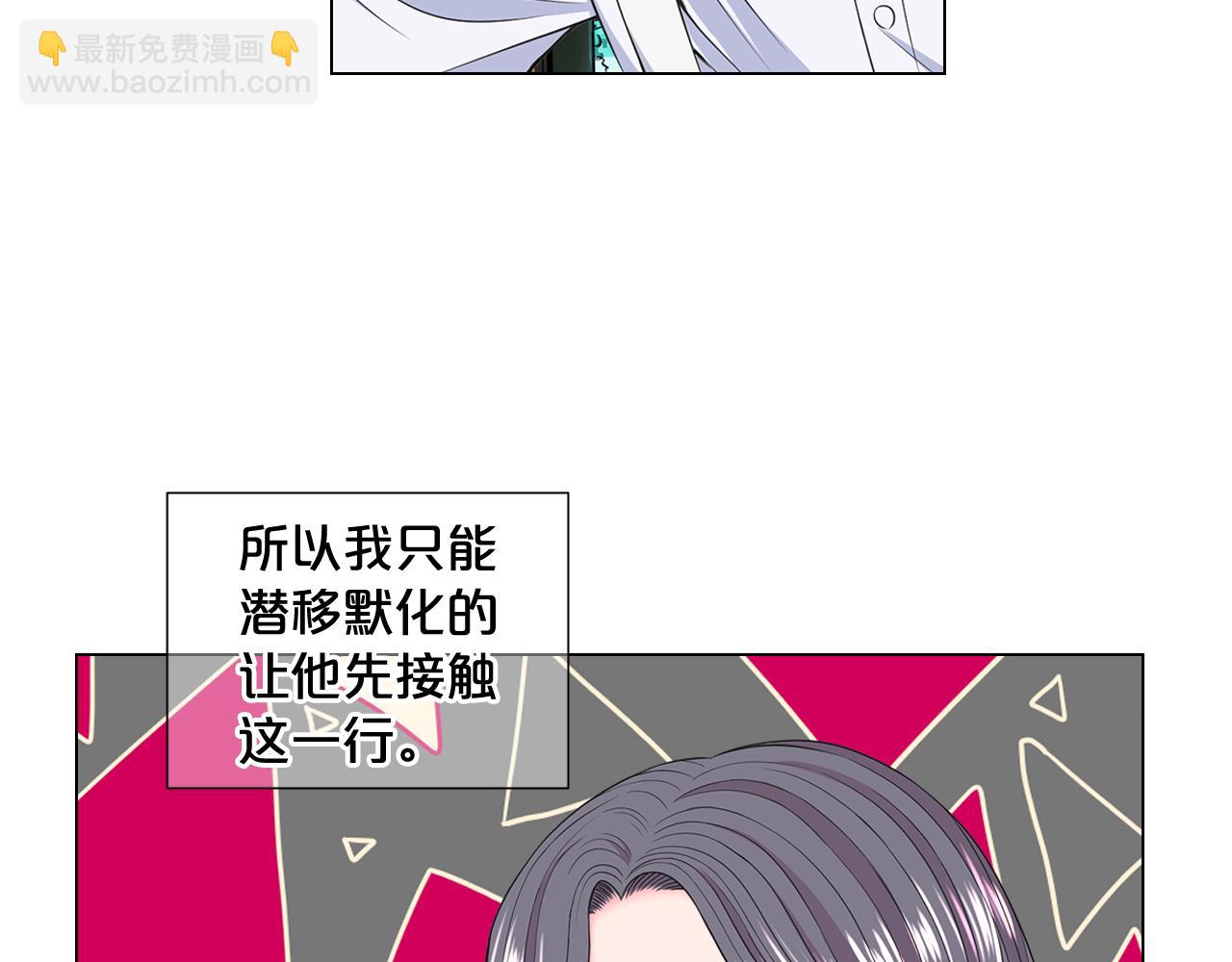 名花無草——《名花有草》續篇 - 第13話 我沒有爸爸(3/4) - 7