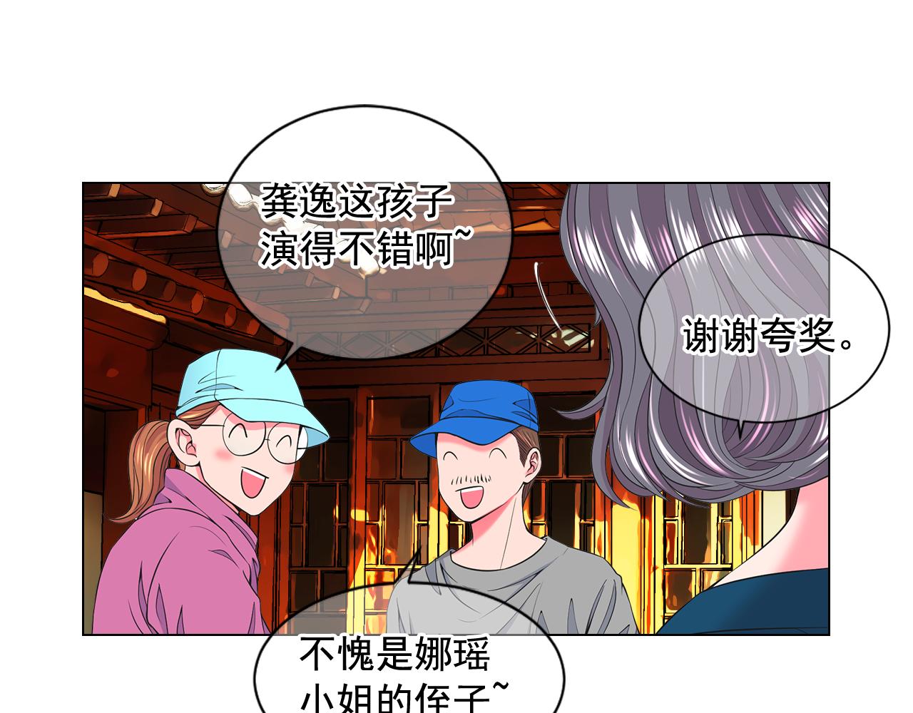 名花無草——《名花有草》續篇 - 第13話 我沒有爸爸(3/4) - 1