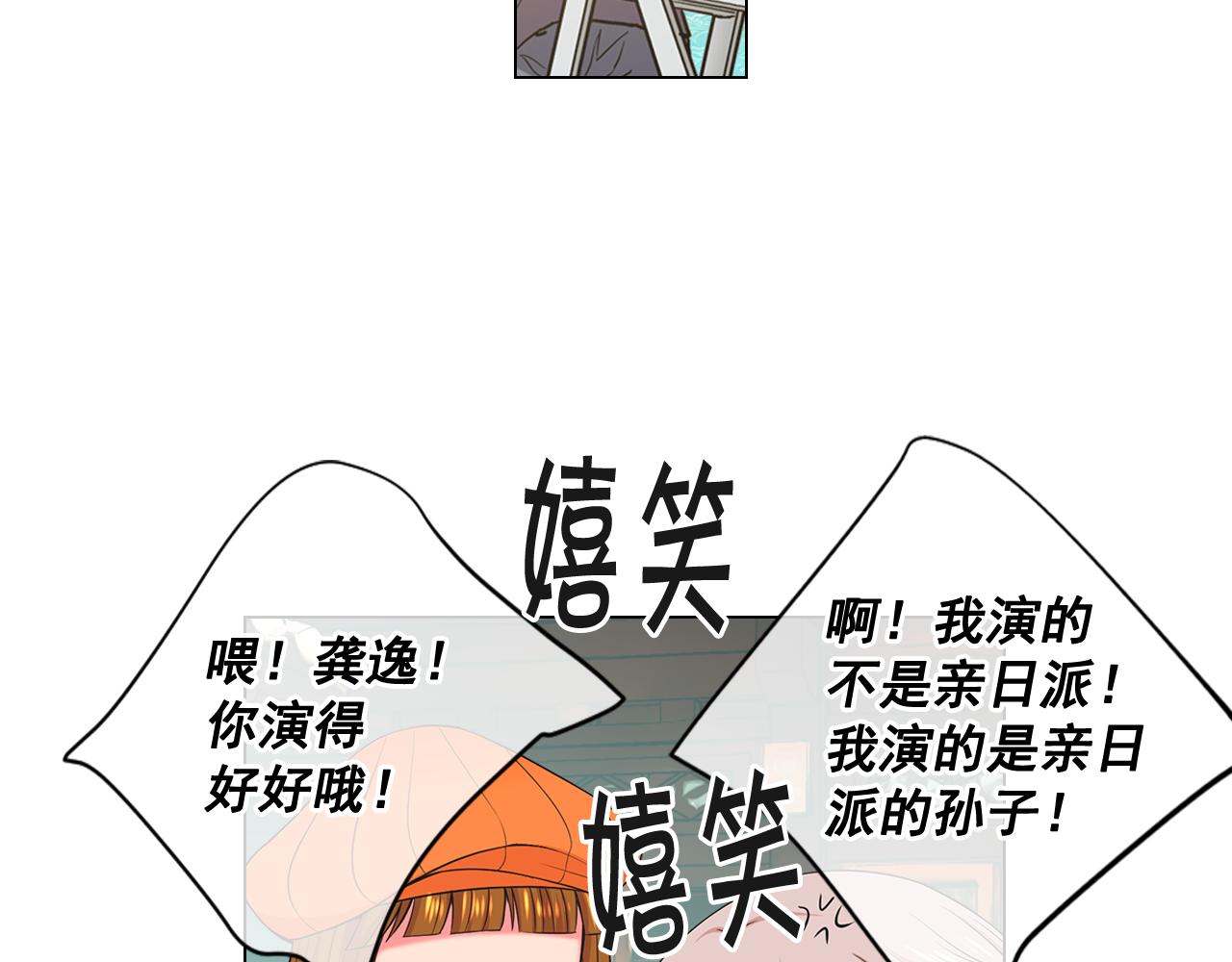 名花無草——《名花有草》續篇 - 第13話 我沒有爸爸(3/4) - 4