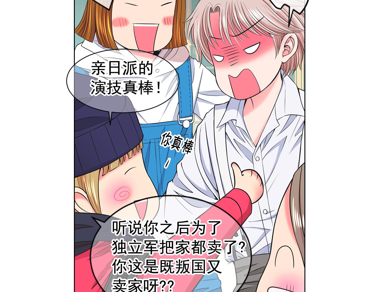 名花無草——《名花有草》續篇 - 第13話 我沒有爸爸(3/4) - 5