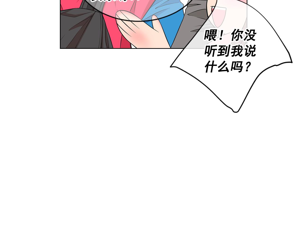 名花無草——《名花有草》續篇 - 第13話 我沒有爸爸(3/4) - 6