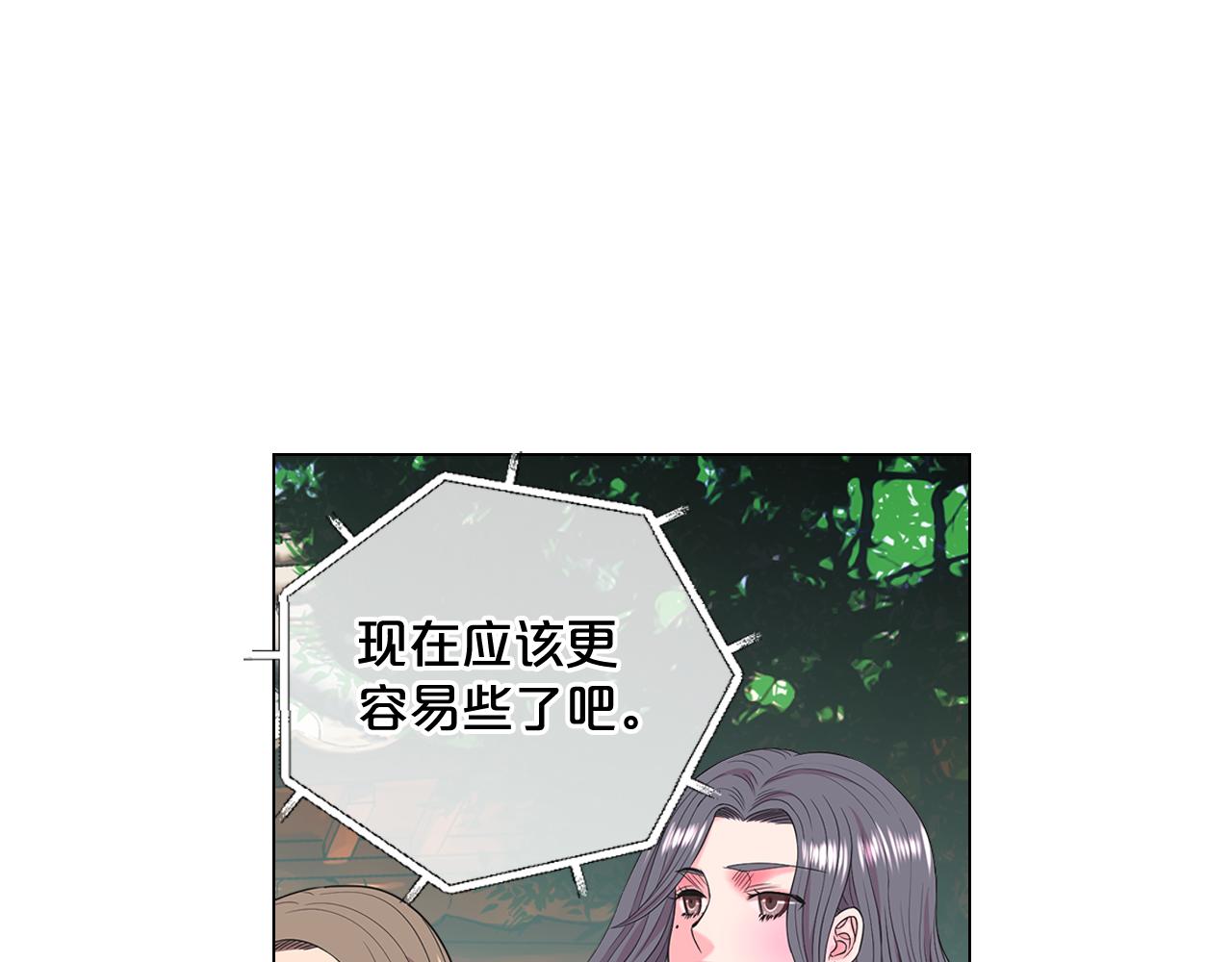 名花無草——《名花有草》續篇 - 第13話 我沒有爸爸(3/4) - 2