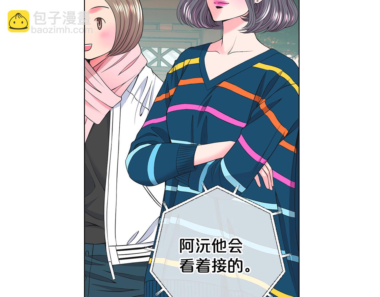 名花無草——《名花有草》續篇 - 第13話 我沒有爸爸(3/4) - 3