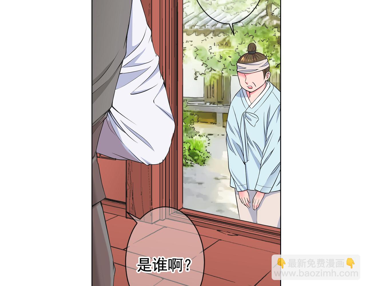 名花無草——《名花有草》續篇 - 第13話 我沒有爸爸(3/4) - 5