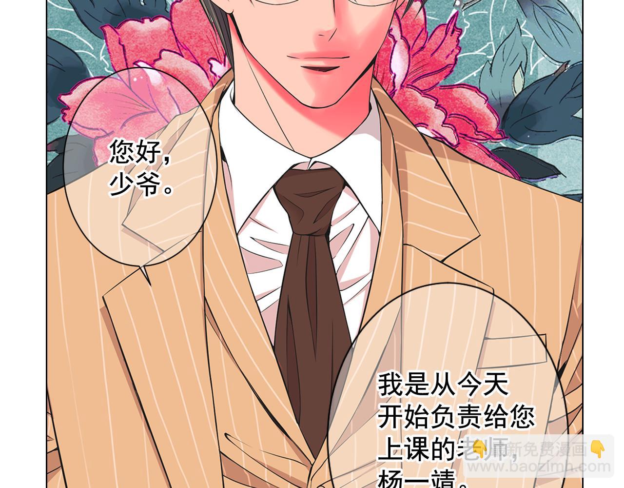 名花無草——《名花有草》續篇 - 第13話 我沒有爸爸(3/4) - 7