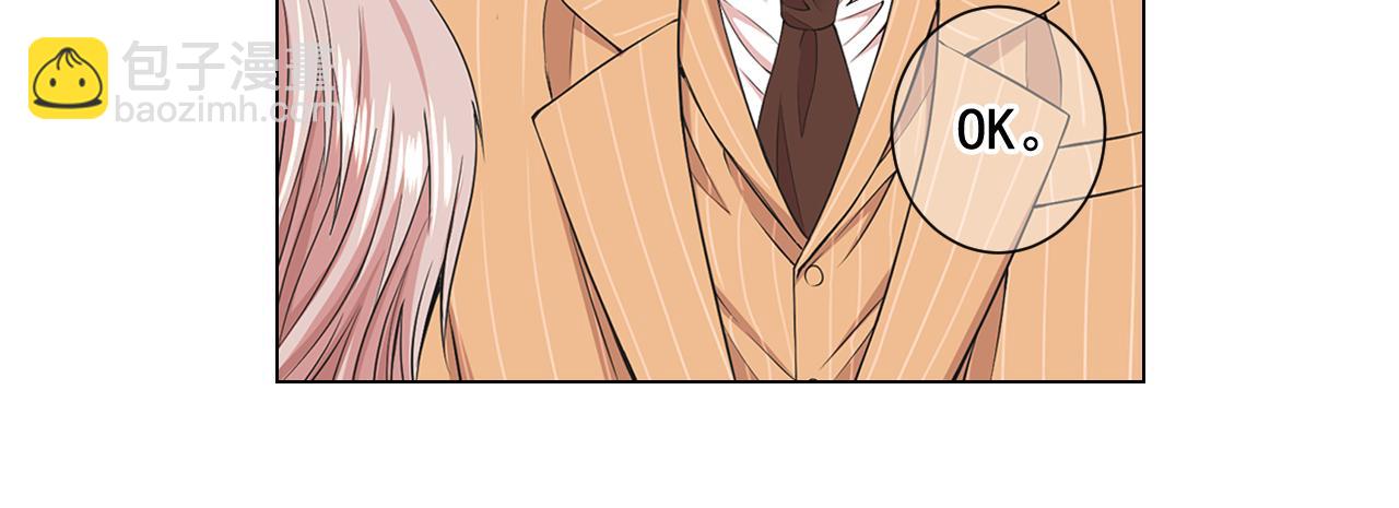 名花無草——《名花有草》續篇 - 第13話 我沒有爸爸(3/4) - 7