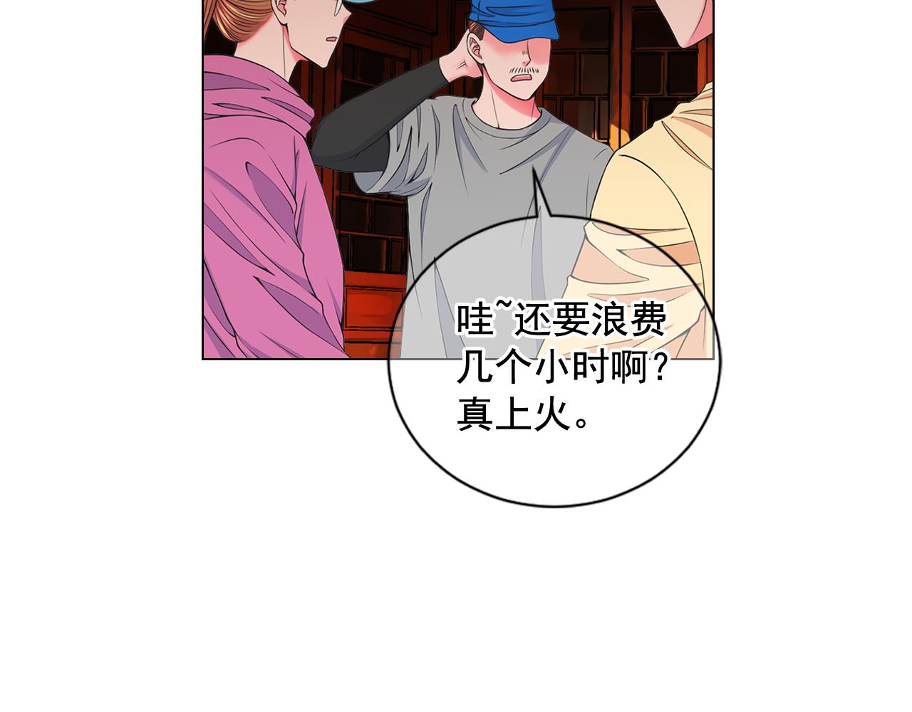 名花無草——《名花有草》續篇 - 第13話 我沒有爸爸(3/4) - 1