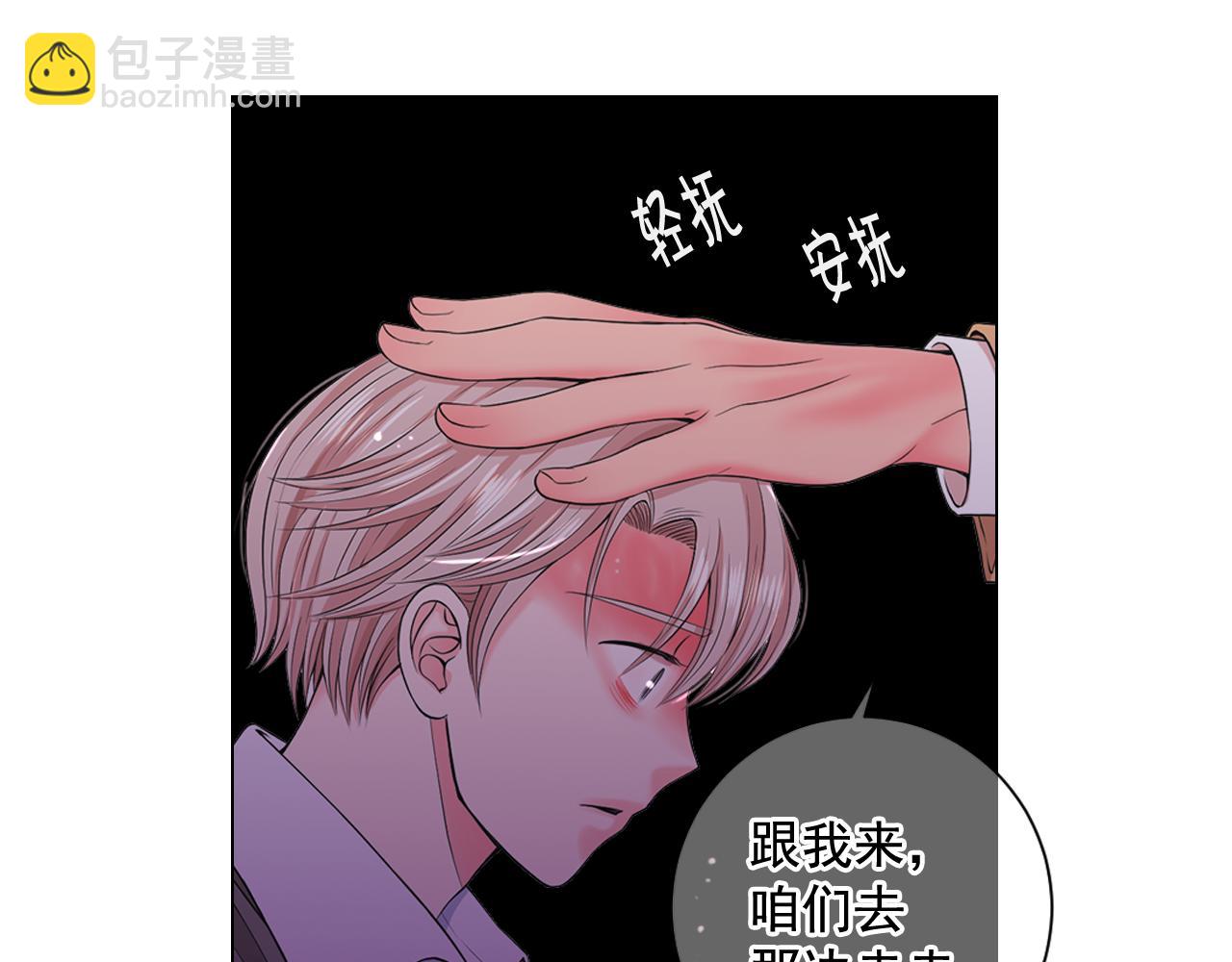 名花無草——《名花有草》續篇 - 第13話 我沒有爸爸(3/4) - 2