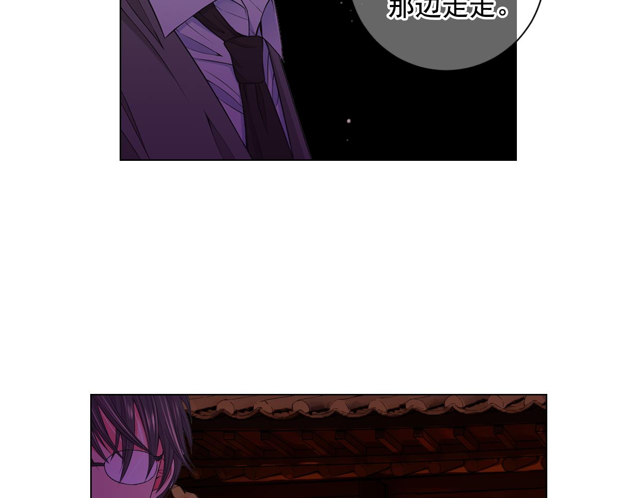 名花無草——《名花有草》續篇 - 第13話 我沒有爸爸(3/4) - 3