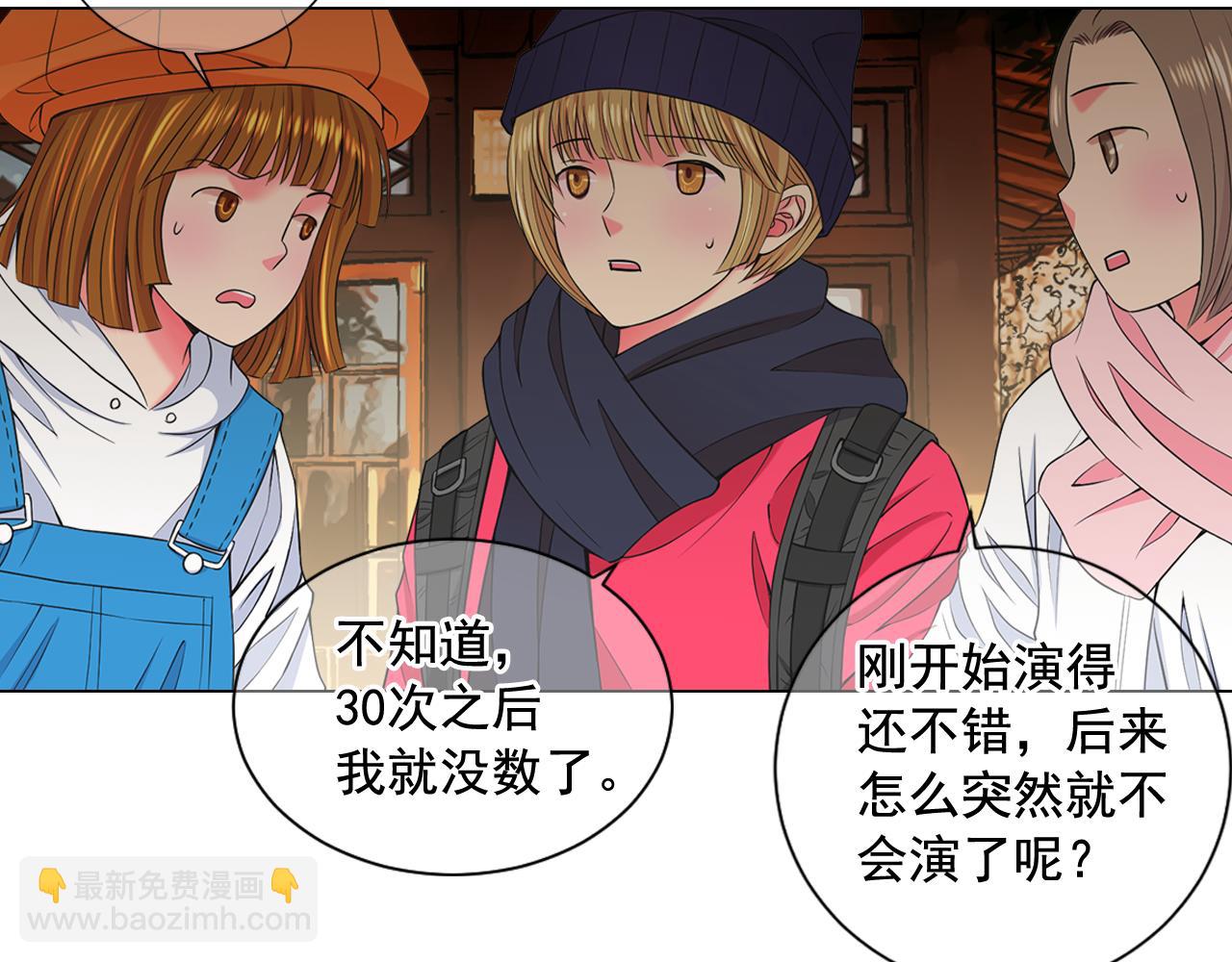 名花無草——《名花有草》續篇 - 第13話 我沒有爸爸(3/4) - 6