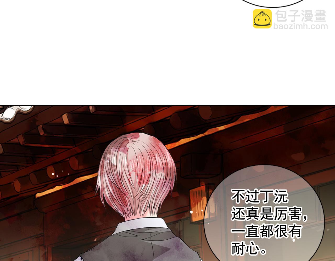 名花無草——《名花有草》續篇 - 第13話 我沒有爸爸(3/4) - 7