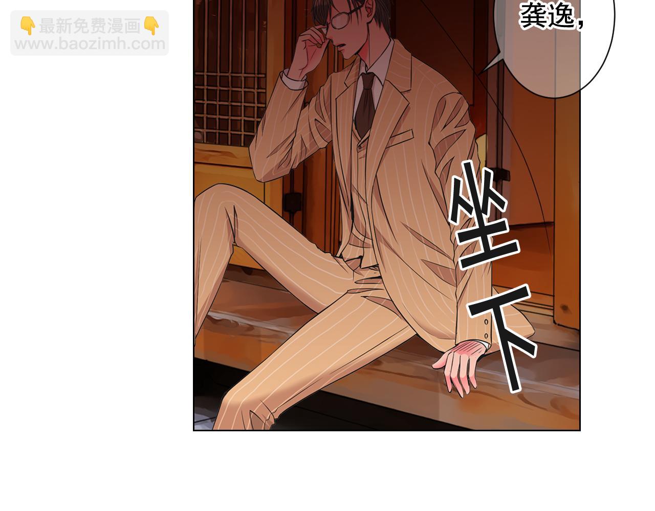 名花無草——《名花有草》續篇 - 第13話 我沒有爸爸(3/4) - 5