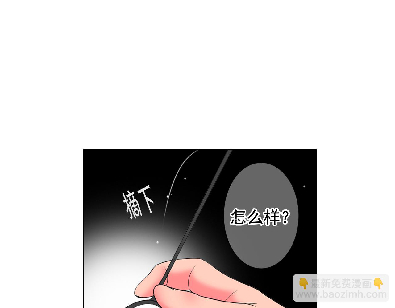 名花無草——《名花有草》續篇 - 第13話 我沒有爸爸(4/4) - 2