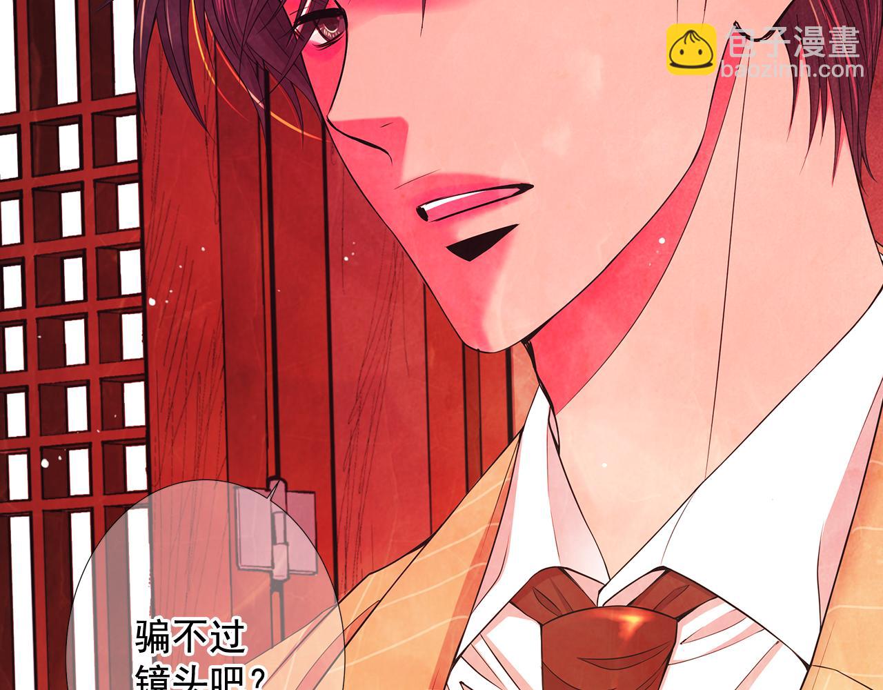 名花無草——《名花有草》續篇 - 第13話 我沒有爸爸(4/4) - 2