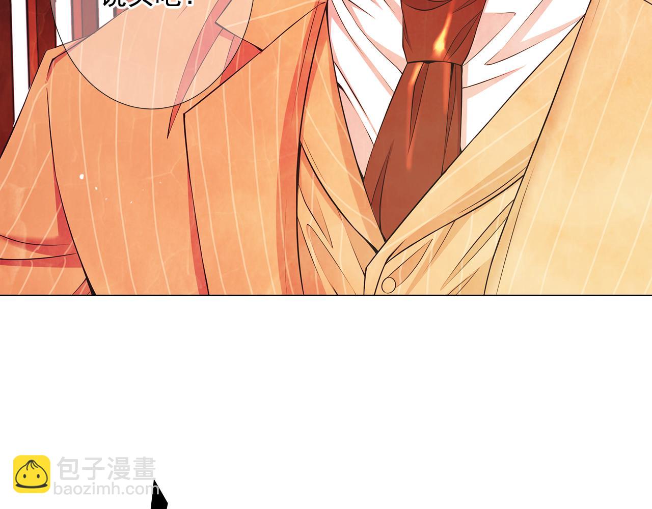 名花無草——《名花有草》續篇 - 第13話 我沒有爸爸(4/4) - 3