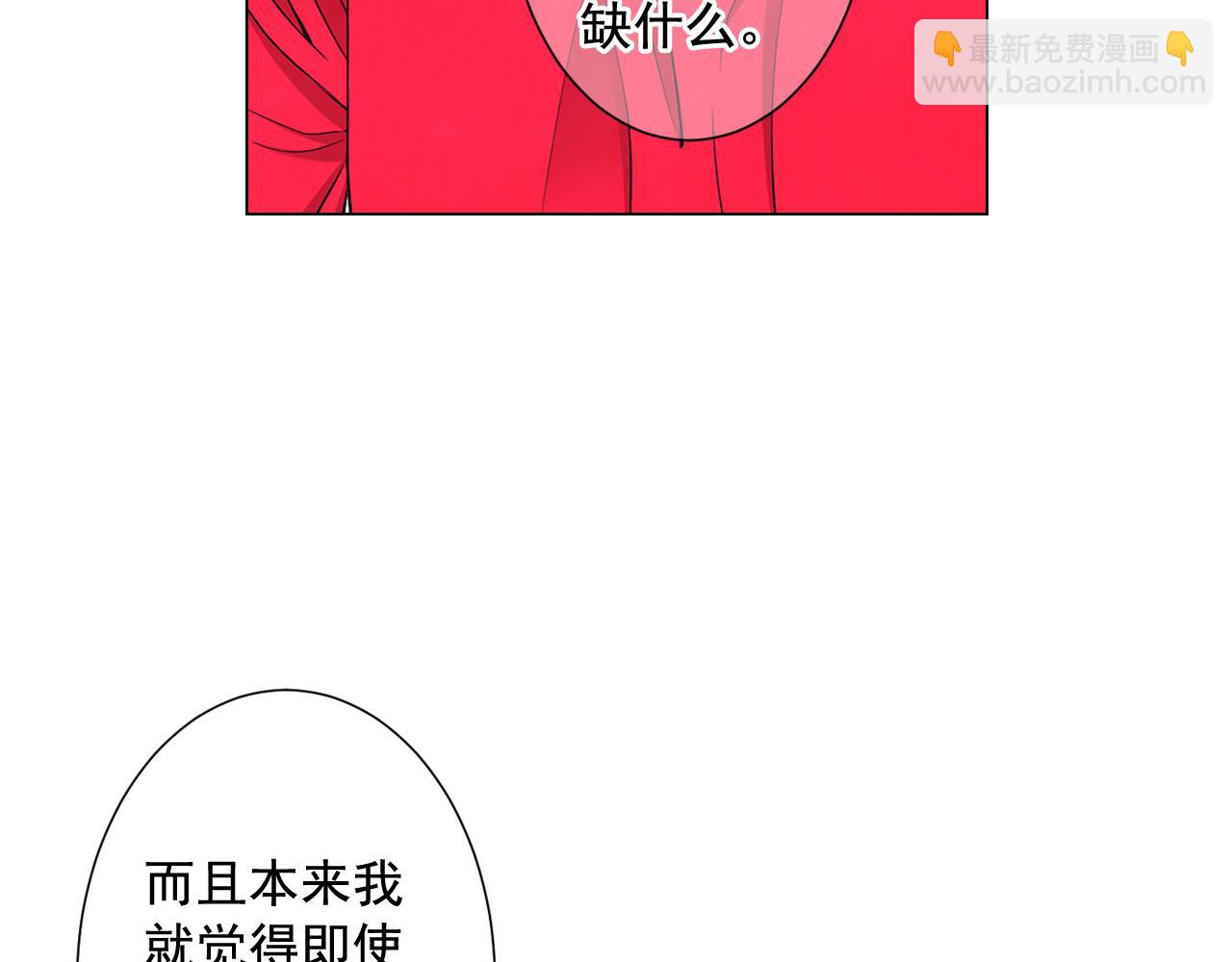 名花無草——《名花有草》續篇 - 第13話 我沒有爸爸(2/4) - 3