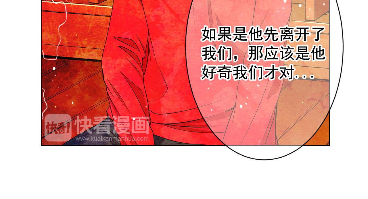 名花無草——《名花有草》續篇 - 第13話 我沒有爸爸(2/4) - 5