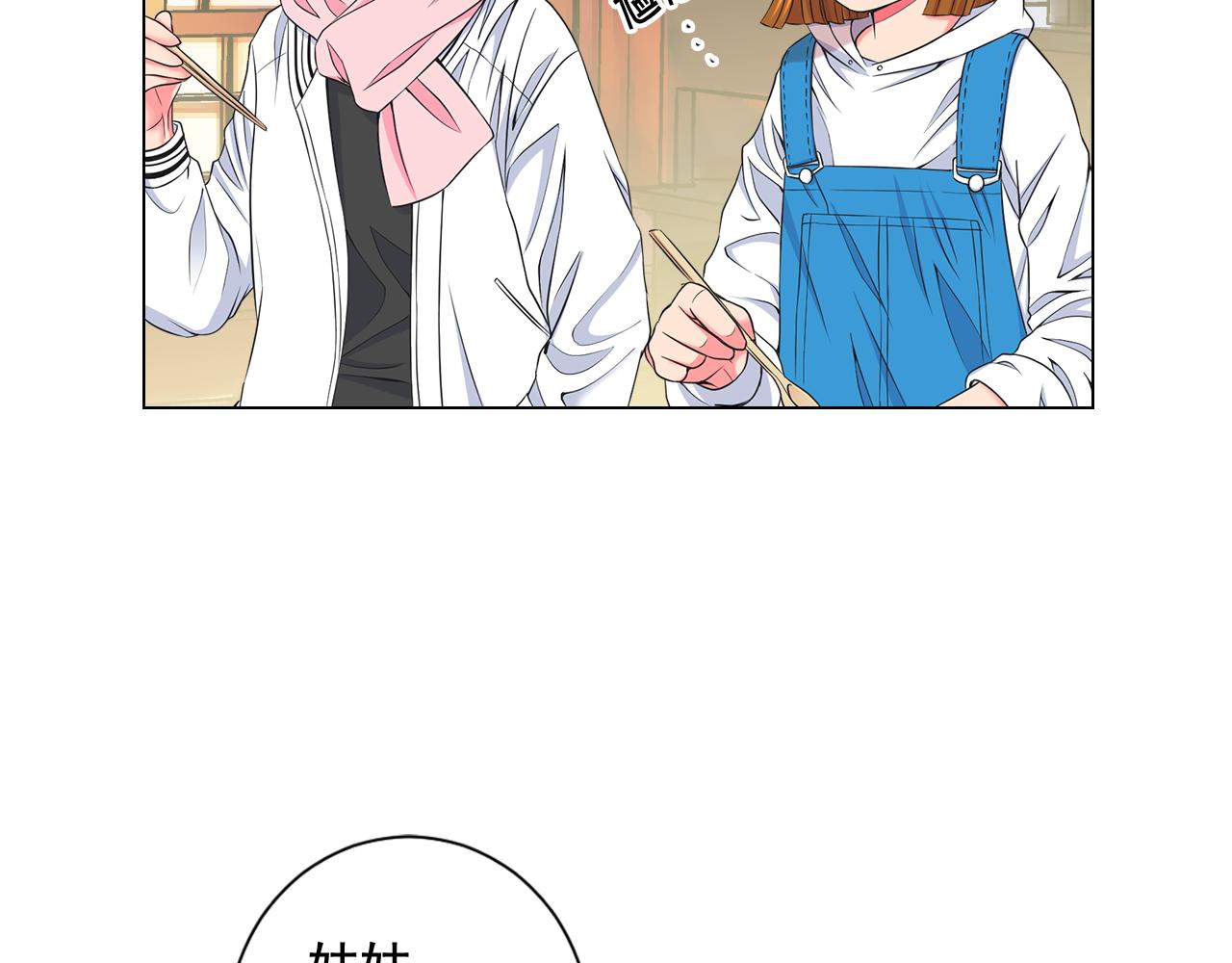 名花無草——《名花有草》續篇 - 第13話 我沒有爸爸(2/4) - 3