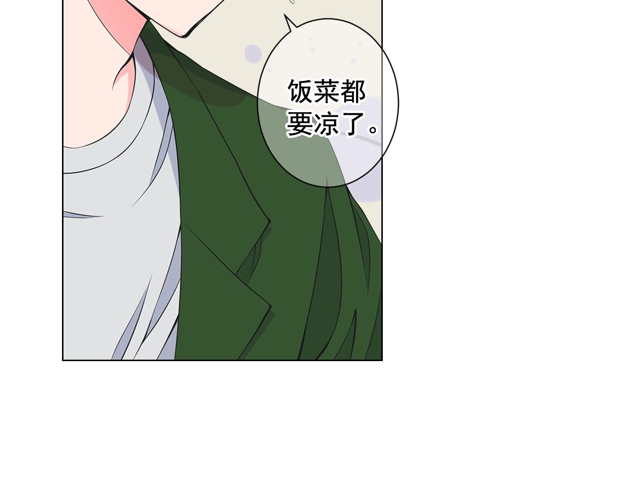 名花無草——《名花有草》續篇 - 第13話 我沒有爸爸(2/4) - 5