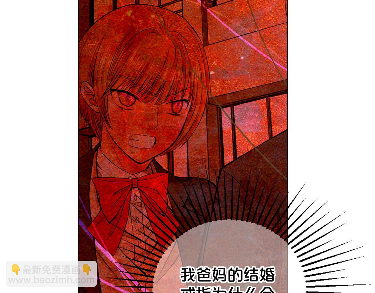 名花無草——《名花有草》續篇 - 第13話 我沒有爸爸(2/4) - 2