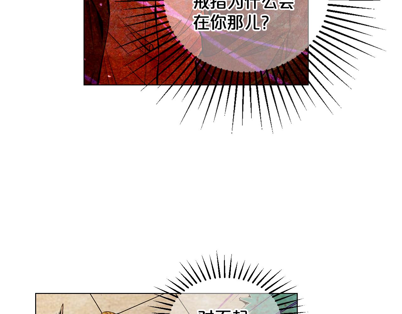 名花無草——《名花有草》續篇 - 第13話 我沒有爸爸(2/4) - 3