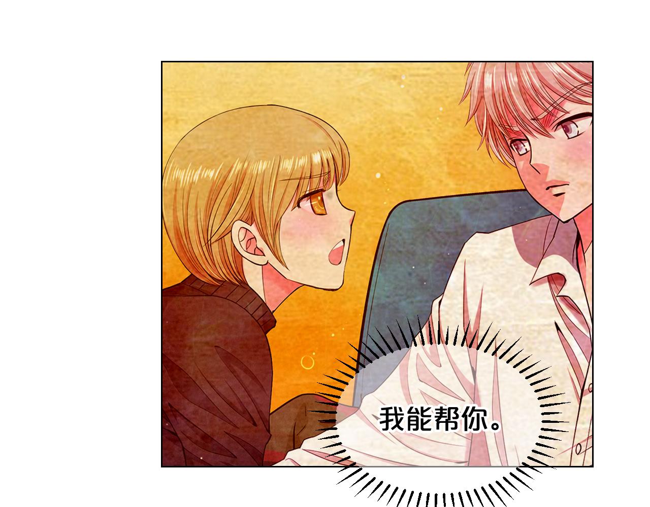 名花無草——《名花有草》續篇 - 第13話 我沒有爸爸(2/4) - 5