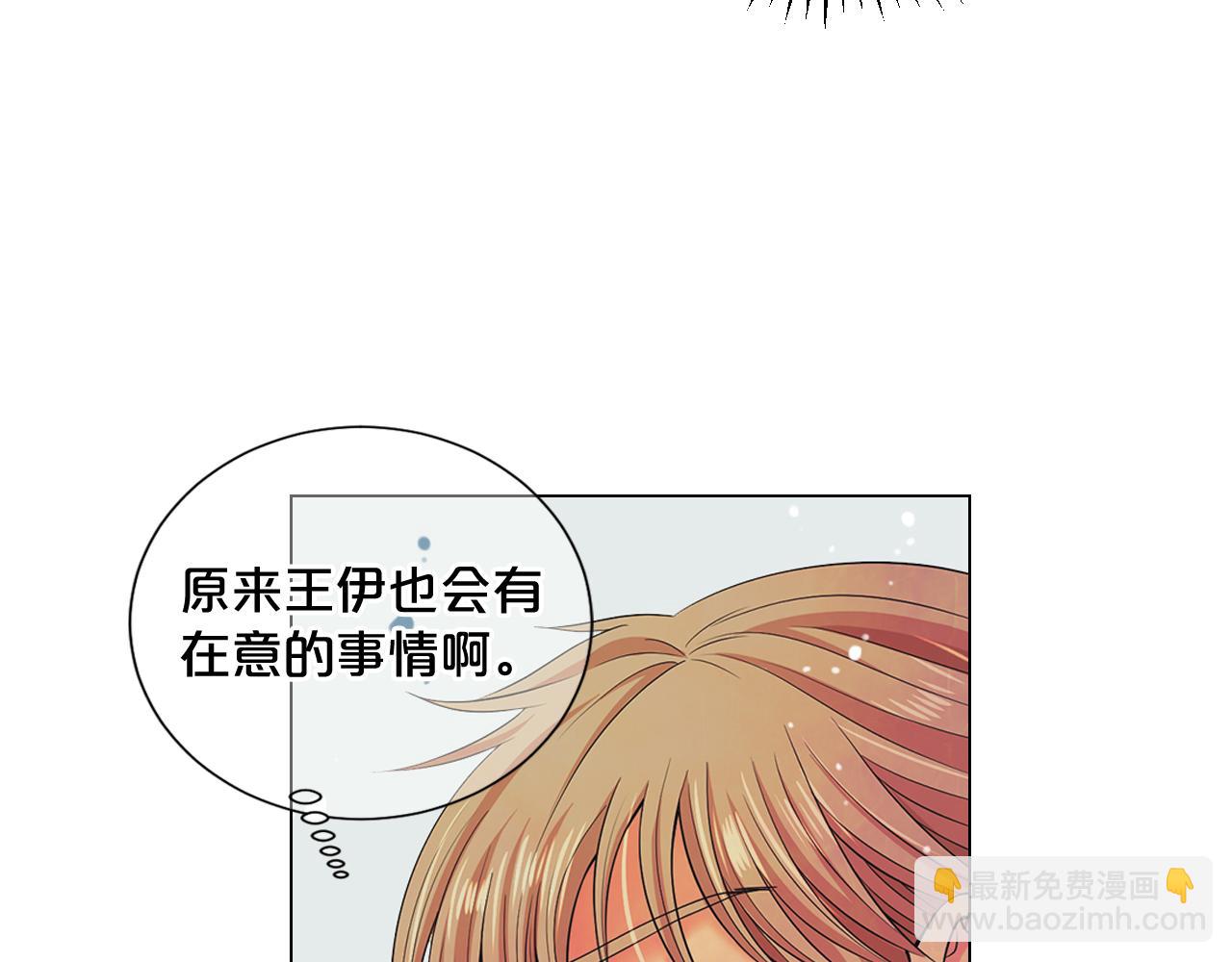 名花無草——《名花有草》續篇 - 第13話 我沒有爸爸(2/4) - 6