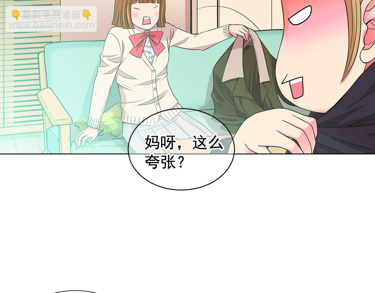 名花無草——《名花有草》續篇 - 第15話 終於要見到你了嗎？(3/3) - 5