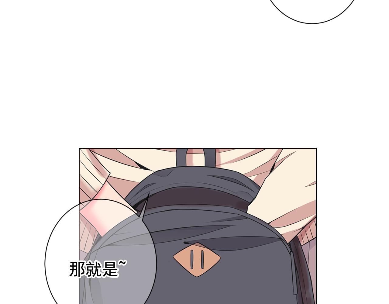 名花無草——《名花有草》續篇 - 第15話 終於要見到你了嗎？(3/3) - 7