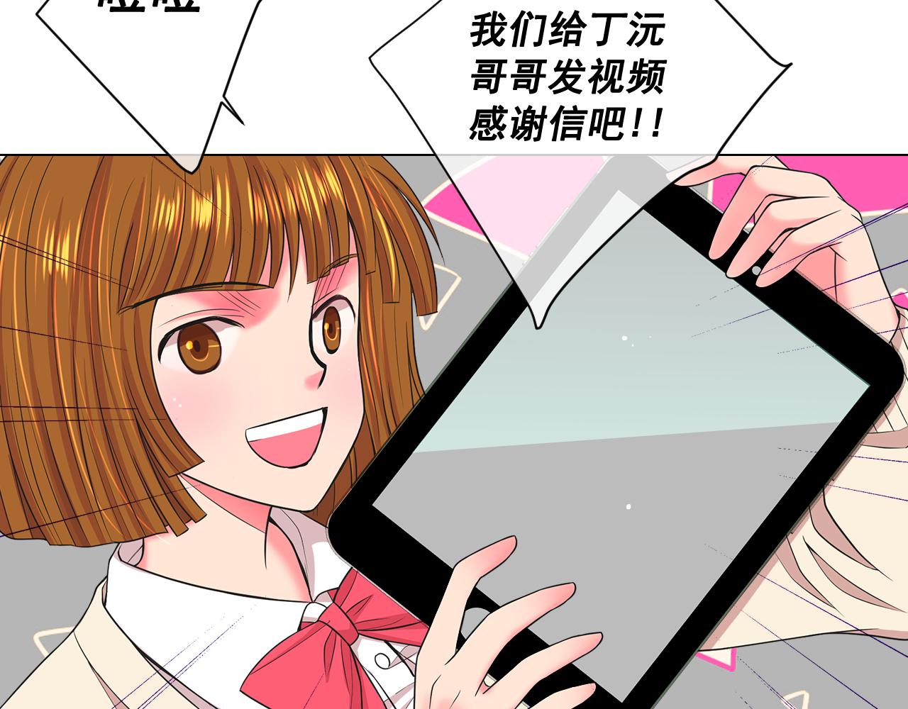 名花無草——《名花有草》續篇 - 第15話 終於要見到你了嗎？(3/3) - 2