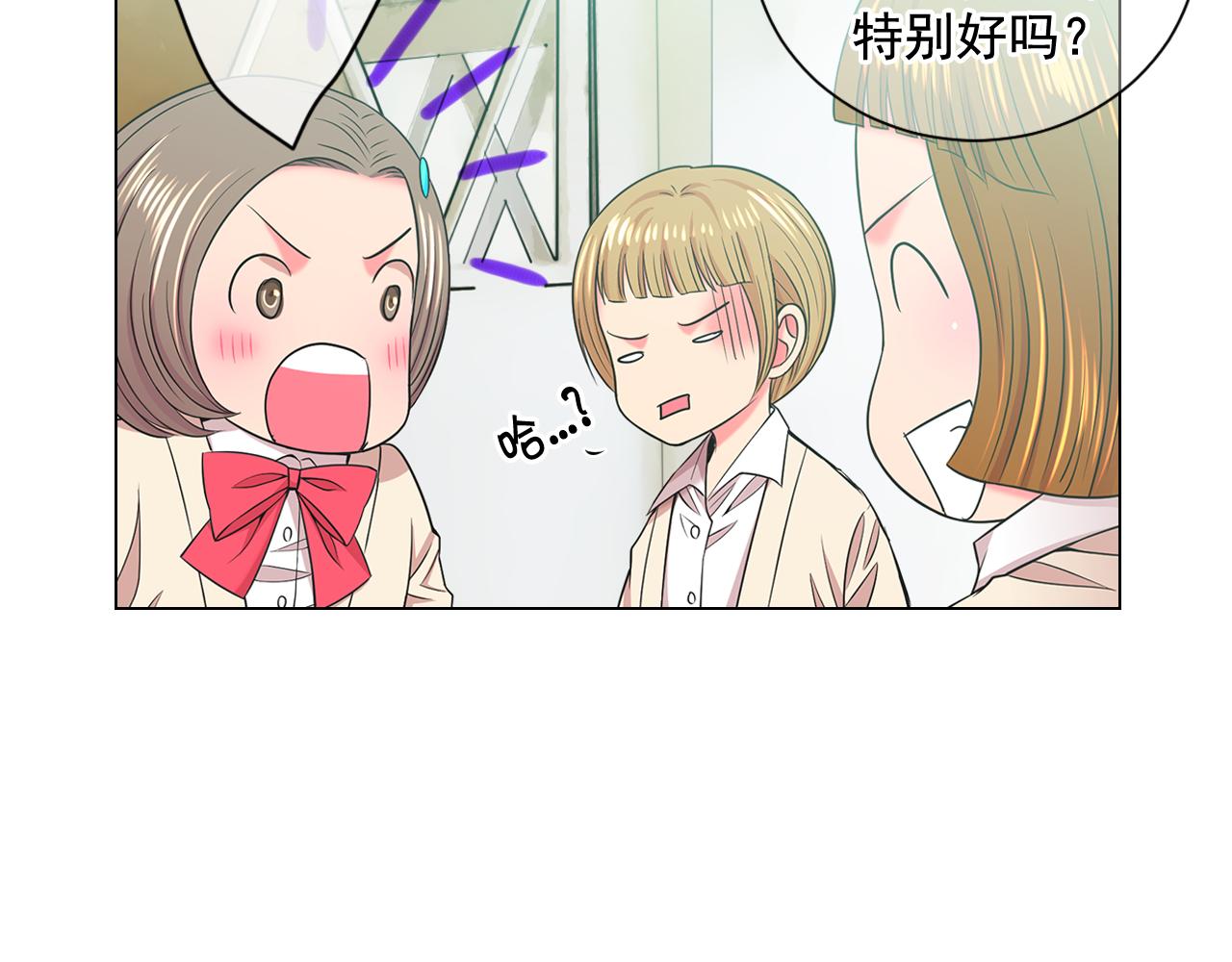 名花無草——《名花有草》續篇 - 第15話 終於要見到你了嗎？(3/3) - 4