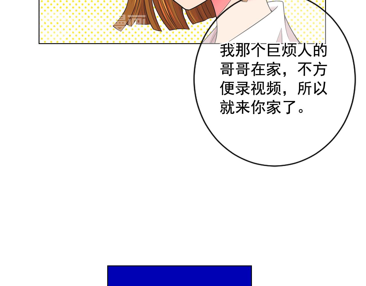 名花無草——《名花有草》續篇 - 第15話 終於要見到你了嗎？(3/3) - 6