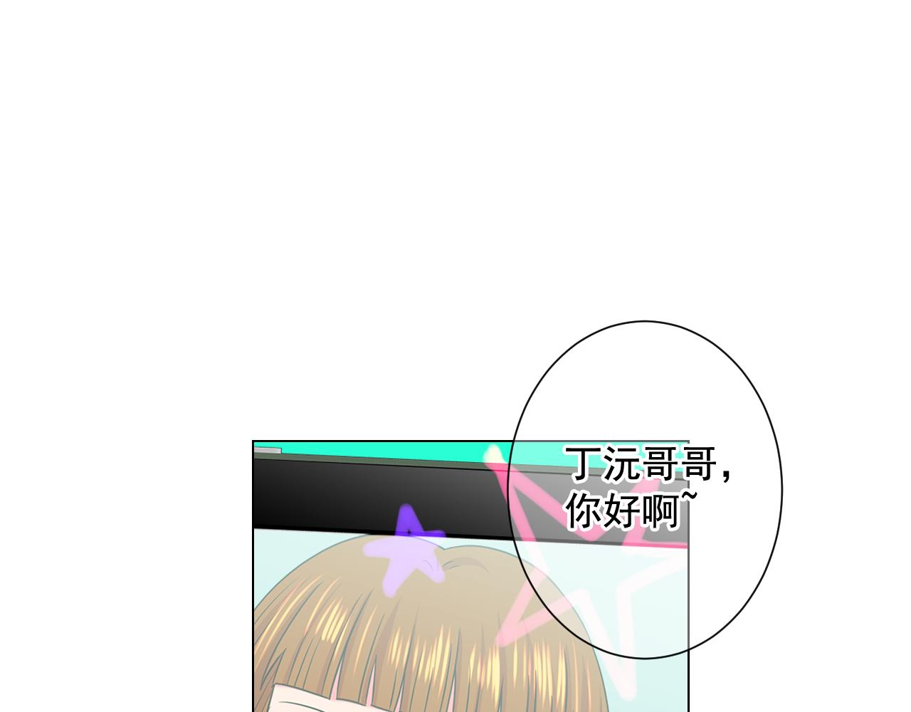 名花無草——《名花有草》續篇 - 第15話 終於要見到你了嗎？(3/3) - 2