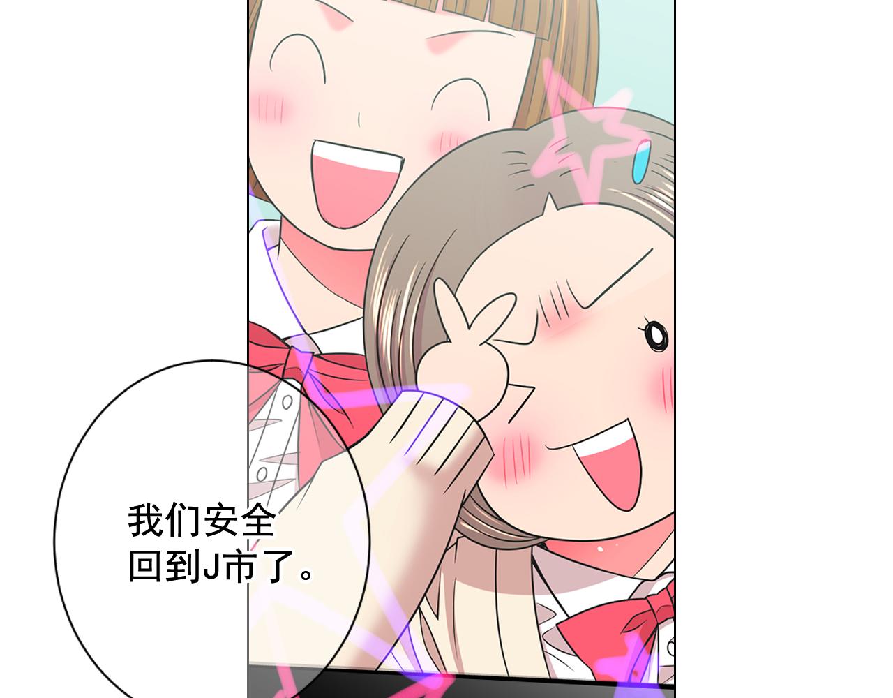 名花無草——《名花有草》續篇 - 第15話 終於要見到你了嗎？(3/3) - 3